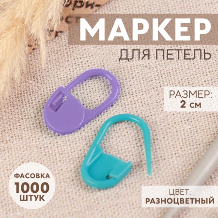 Loops marker, colorful color