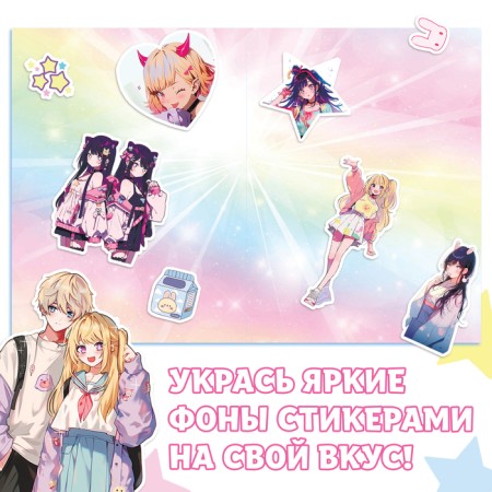 Anime styles "Star Dreams"-2