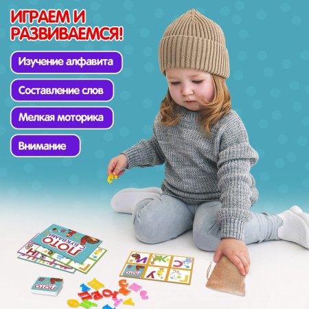 Board game "Lotto with letters", 2-5 players, 3+-5