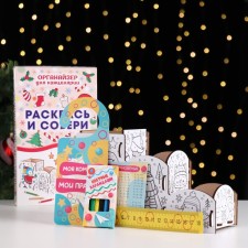 Organizer-painting for stationery 