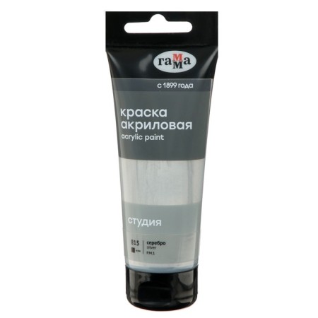 Acrylic art tube paint 75 ml, gamma "Studio" No. 815 Silver