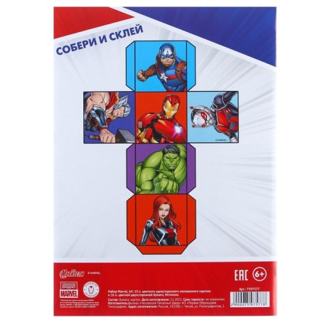 Gift set for a boy, 5 items, Avengers-9