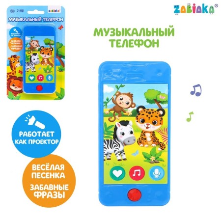 Musical phone, sound, light