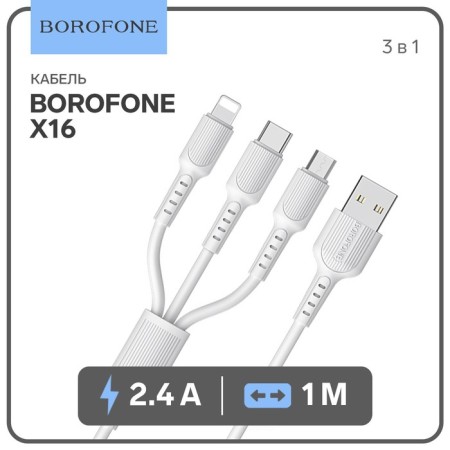 Cable Borofone X16, 3 in 1 Lightning/Microusb/Type-C, 2.4 A, 1 m, tpe braid, white