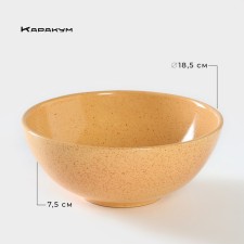 Ceramic Caramic salad bowl, 1 l, d = 18.5 cm