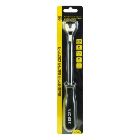 Universal Piston Filler and clip Berger BG1950, 240 mm-1