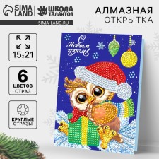 New Year's diamond mosaic with partial filling for children on the postcard 