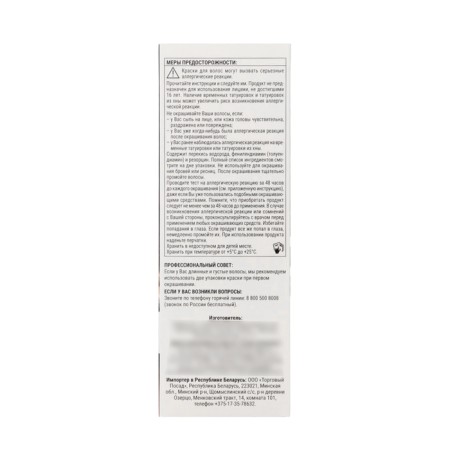 Hair dye luminance 4.0 cold chestnut-4
