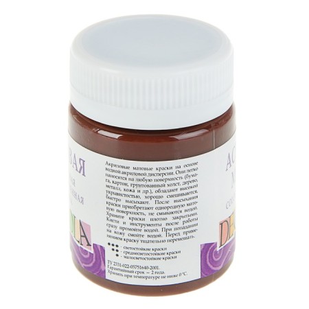 Acrylic matte paint 50 ml, ZHK Decola, brown, 14328419-1