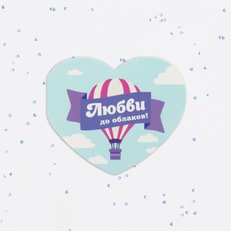 Valentine's postcard double "love to the clouds" balloon-1
