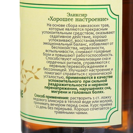 Elixir Caucasian "good mood", 200 ml-3