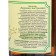 Elixir Caucasian "good mood", 200 ml