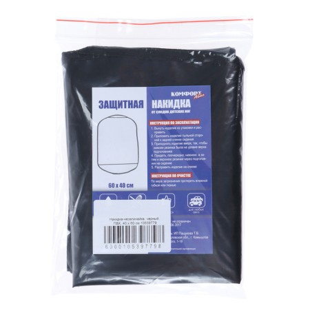 Nabbus-nasepine, black, PVC, 40 x 60 cm-3