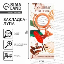 Bookmark-lupus 