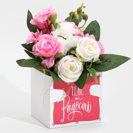 Box for mini bouquets “You are for joy”, 12 x 20 x 10 cm