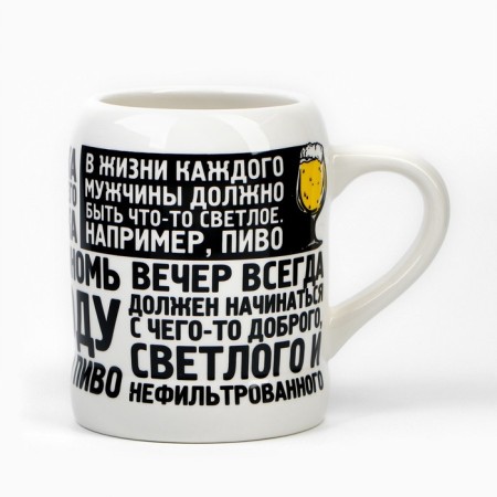 Ceramic beer mug "Real man", 600 ml, beige color-2