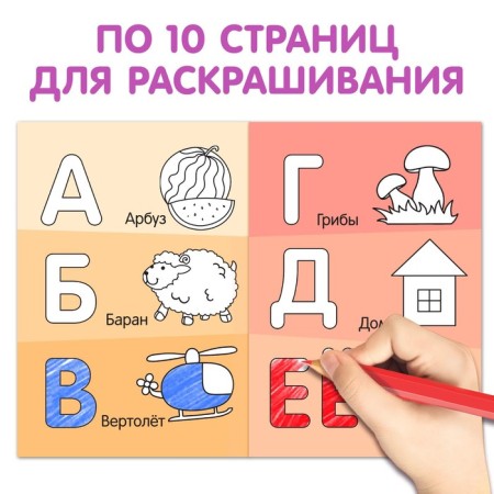 Coloring sets "Educational", 6 pcs. 12 p.-4