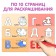 Coloring sets "Educational", 6 pcs. 12 p.