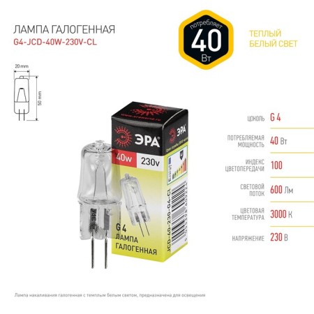 Hague era lamp, G4, 40 W, 600LM, 3000 K-1