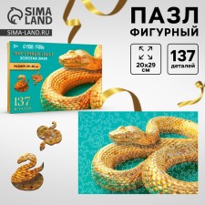 New Year! Puzzles Figure Wooden 