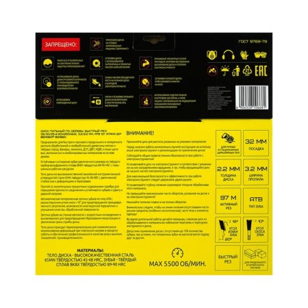 Disk on wood and chipboard Berger BG1660, fast cut, 250x32/30/25.4/20x24z, 3.2/2.2 mm-2