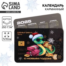 Calendar 2025 Pocket 