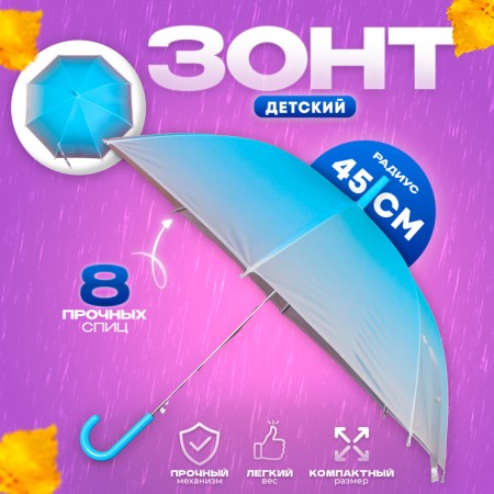Children's umbrella "ombre", semi -automatic, r = 45cm, blue color