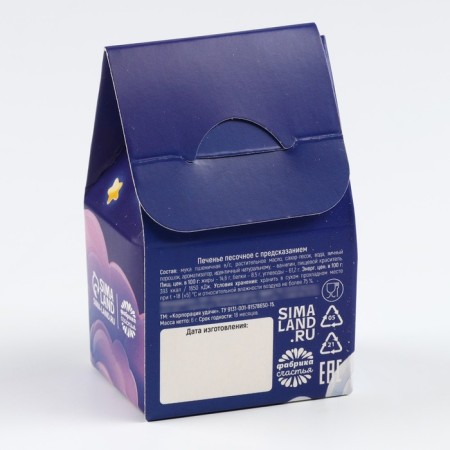 New Year! Cookies with a prediction in the box “Make a desire”, 1 pc.-4