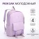 School backpack of textiles on lightning, 4 pockets, lilac color
