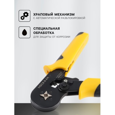 Tundra press roles, for crimping the sleeve tips 0.25-10 mm2, 4-grane. Poker-1