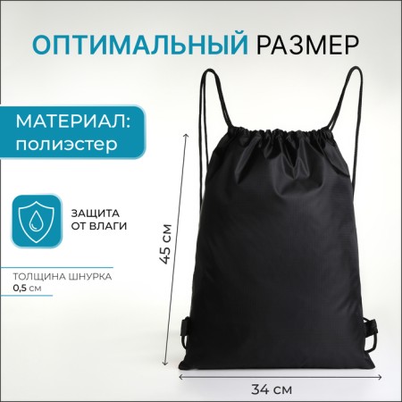 Bag for shoes on the lace, black color-1