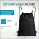 Bag for shoes on the lace, black color