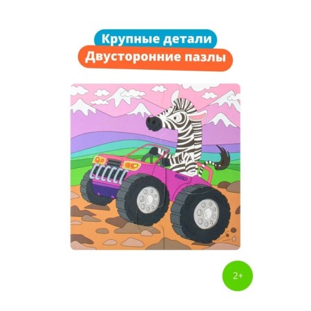 Puzzle "Funny animals. Bilateral puzzles ", 16 elements-3