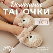 Women's sizes 38-39, beige color