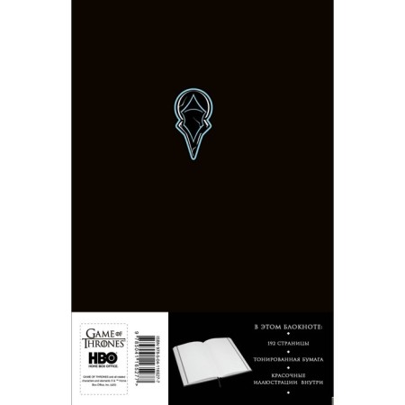 Notepad "Game of Thrones. King of the Night", A5, 96 sheets.-1