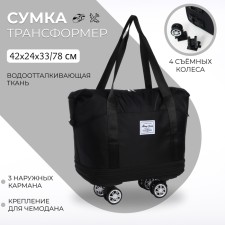 Bag Dor Rk Kol, 42*24*33/78, Material Department, with led, 3n/pocket, holding d/suit, black