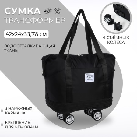 Bag Dor Rk Kol, 42*24*33/78, Material Department, with led, 3n/pocket, holding d/suit, black