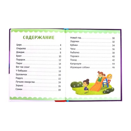 A book for reading on syllables “We read ourselves. Level 3 ”, 48 p.-1