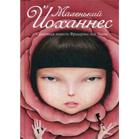 Little Johannes: Fairy Tale. Eden F. Van