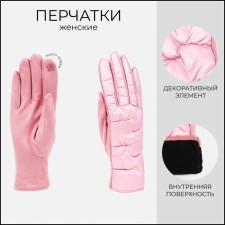 Gloves are female, dimensionless, with insulation, pink color