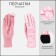 Gloves are female, dimensionless, with insulation, pink color
