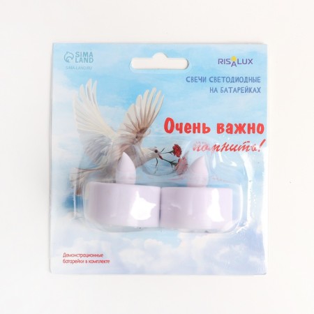 LED suppositories, spinks Led Risalux “Remember” a set of 2 pcs., White, RGB, 3.5 × 3.5 × 4 cm