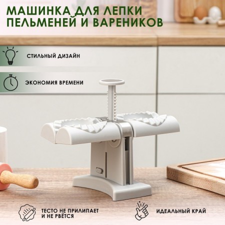 Mash for sculpting dumplings and dumplings, 20 × 12 × 17.5 cm, external diameter 8 cm, internal 6 cm
