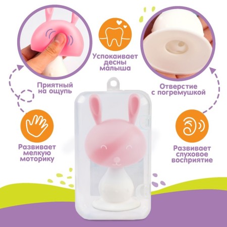 Silicone “Bunny” teething, with a rattle, pink color, in the case, crumb me-1