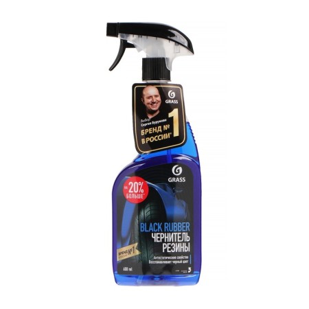 Grass Black Rubber tires, trigger, 600 ml-11