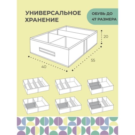 COFR-transformer for shoes, 55x40x20 cm, with 5 removable partitions-2