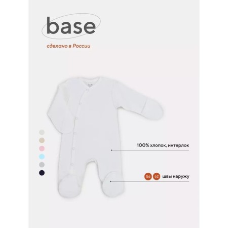 Children's overalls on the Rant Base buttons, with anti -ticaras, seams outward, height 62 cm, dairy color