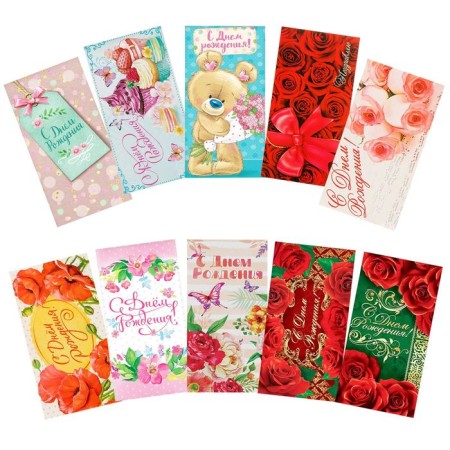 A set of envelopes for money "Happy Birthday" Flower Fantasy, 10 pcs.