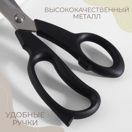 Clothing scissors, mowed blade, 9.5 ", 24 cm, black color-2