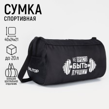 Sports bag “Not just to be the best with a zipper”, an outer pocket, black color